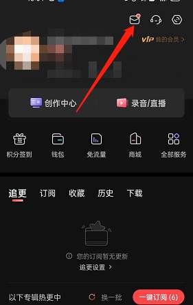 喜马拉雅FM聊天发起怎么操作