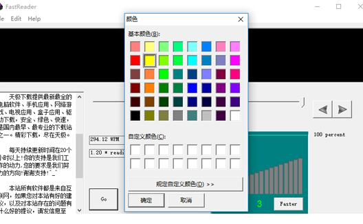 快解密码读取工具FastReader