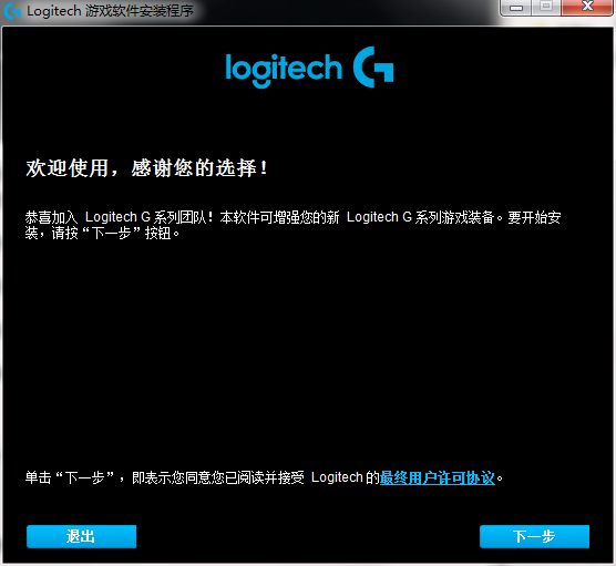 logitech游戏软件