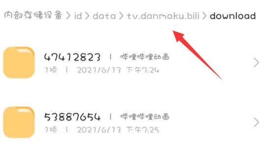 bilibili视频怎样提取音频