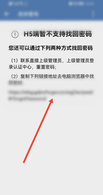 粤政易上账号密码忘记了怎么办