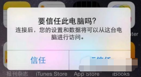 iphone14promax在什么位置连接电脑usb传文件