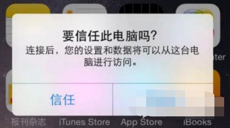 iphone14连接电脑usb传文件怎么使用