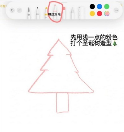 怎么用抖音画好看的圣诞树