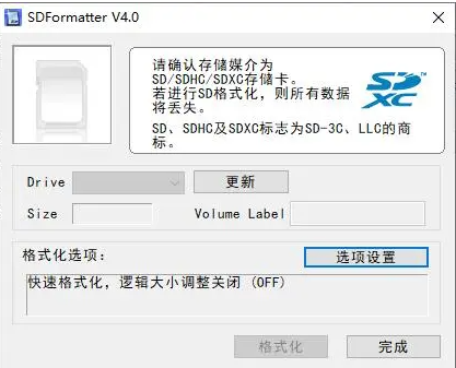 SDFormatter1