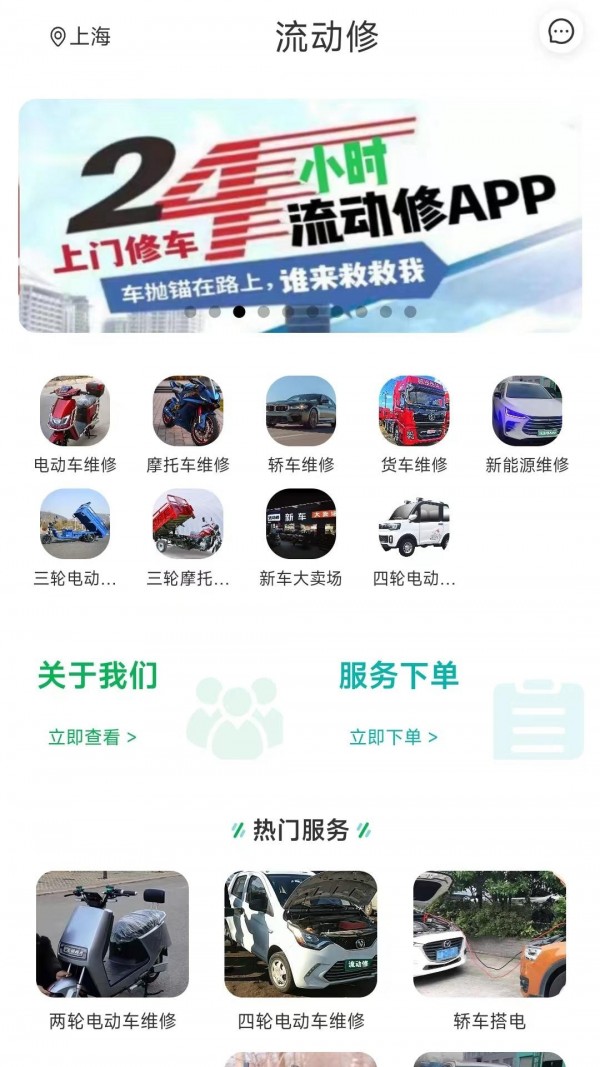 流动修0