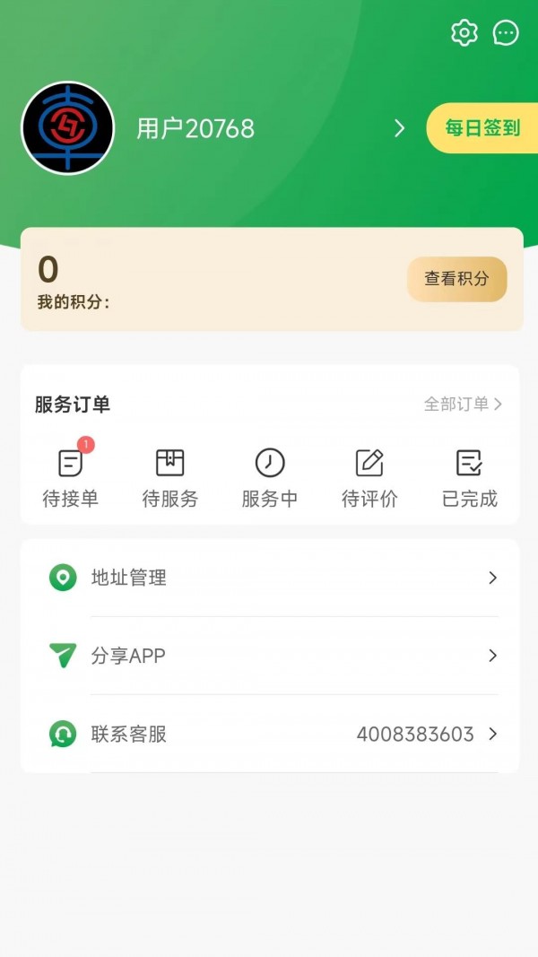流动修2