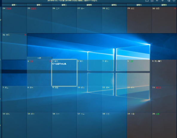 DesktopCal桌面日历