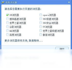 网页游戏变速器