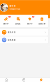 依心跑腿1
