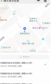 依心跑腿3