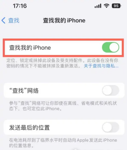 iphone14promax查找功能怎么设置