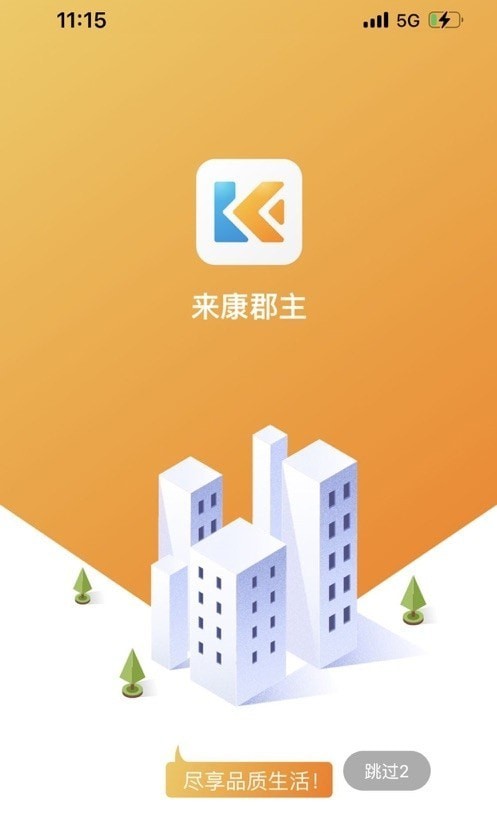 来康郡主1