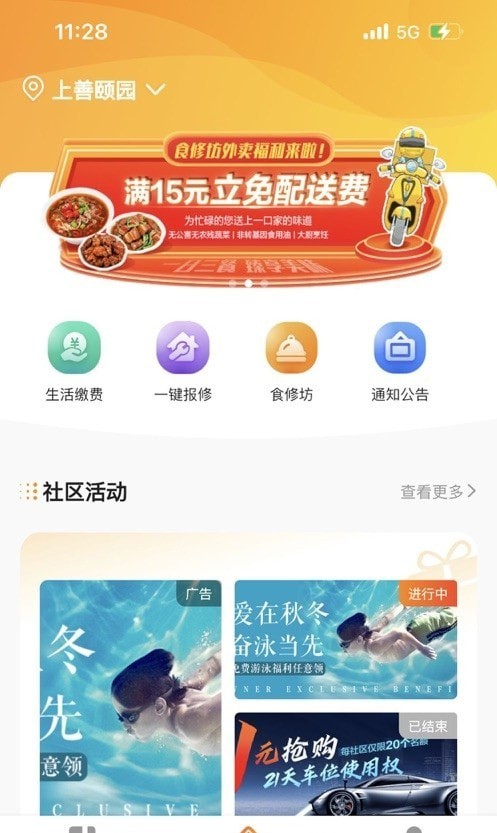 来康郡主2