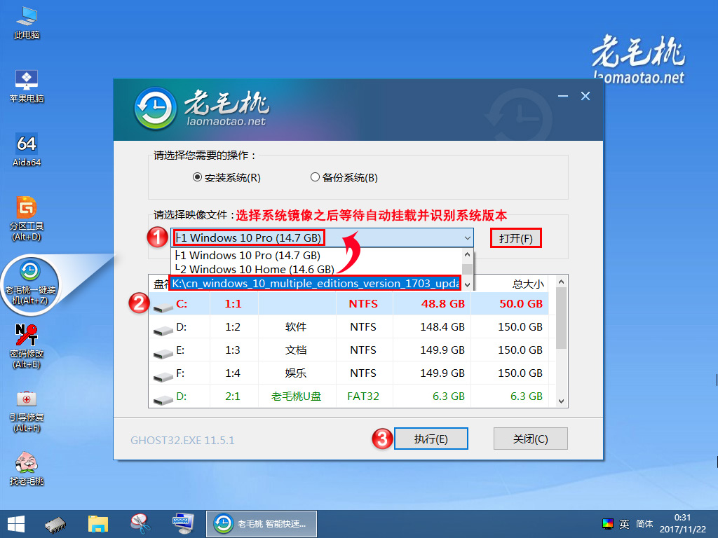 老毛桃winpe