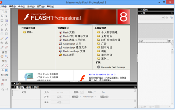 flash80