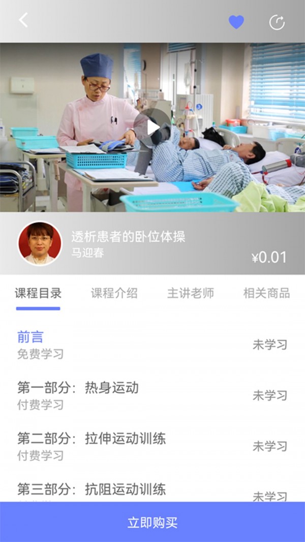 运康云2