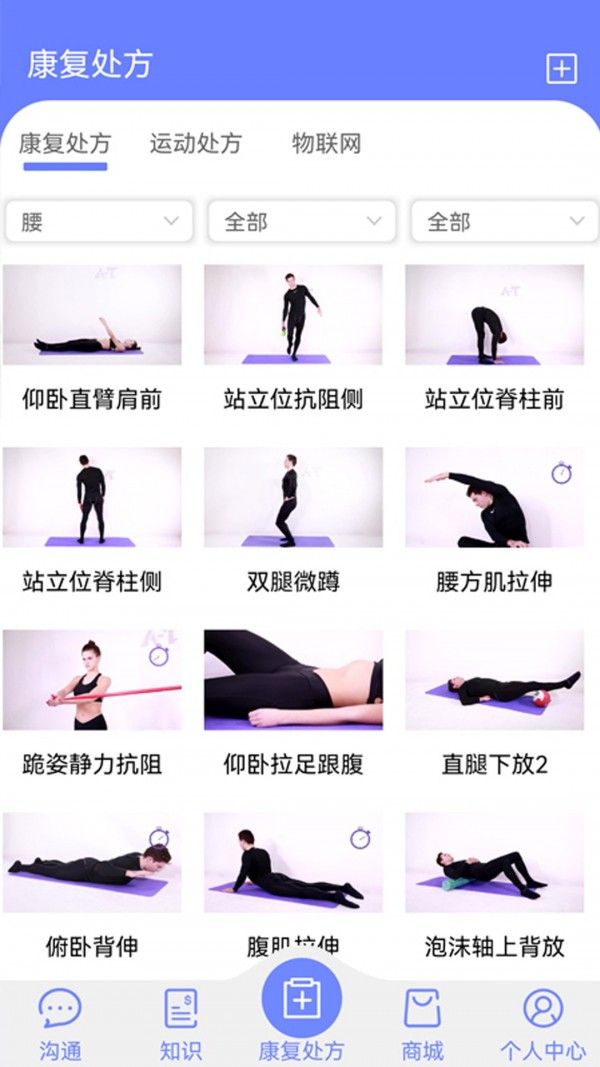 运康云3