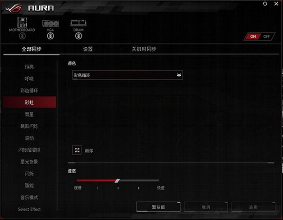 华硕Aura Sync1