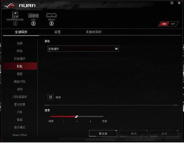 华硕Aura Sync