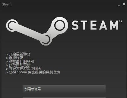 Steam