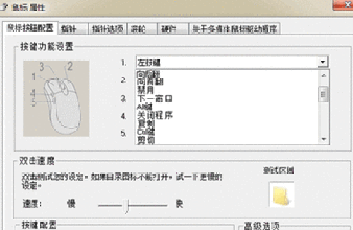 万能鼠标驱动