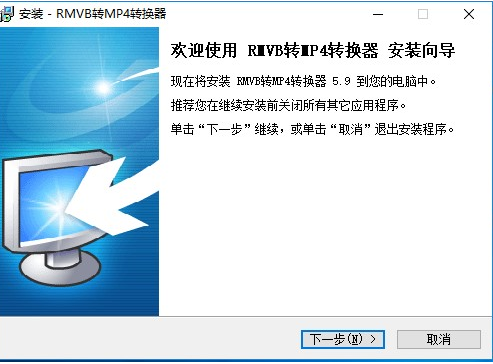 RMVB转MP4转换器0