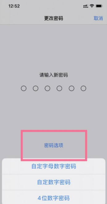 iphone14plus手势密码如何设置