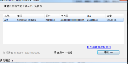 HDDLLF硬盘低级格式化1