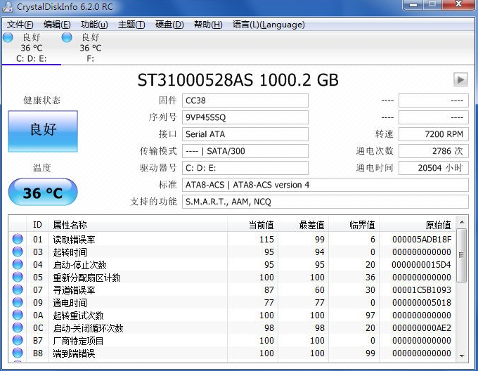 硬盘信息检测工具1