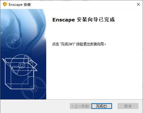 Enscape插件