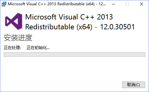 Visual C++ 2013运行库