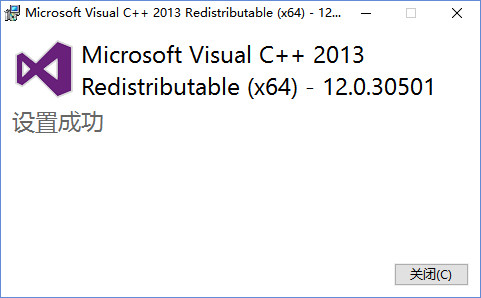 Visual C++ 2013运行库