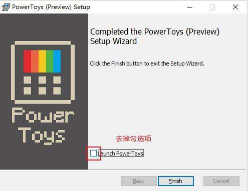 PowerToys软件0