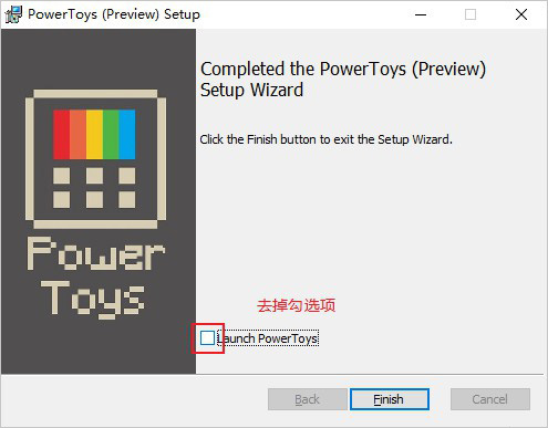 PowerToys软件