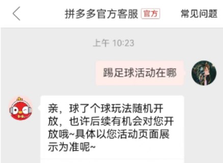 拼多多双十二活动球了个球怎么参加哪里玩