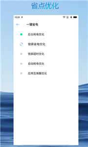 亿升极速充电大师3