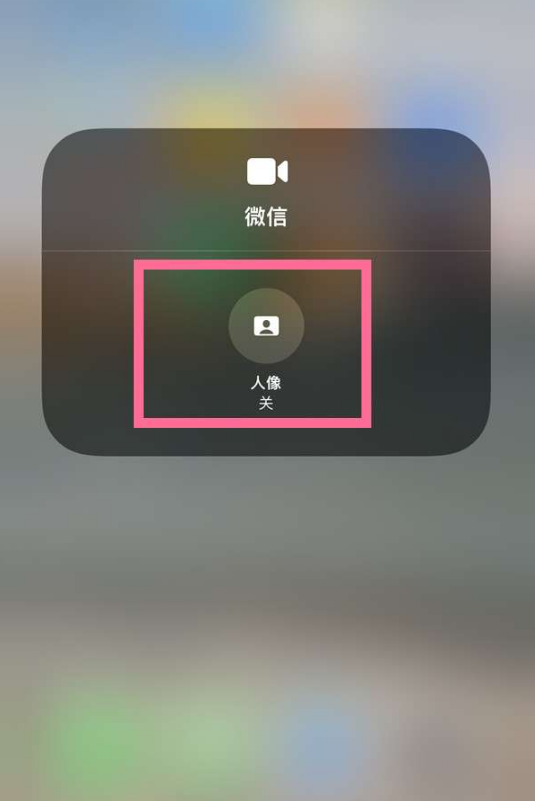 iphone14微信视频美颜如何打开
