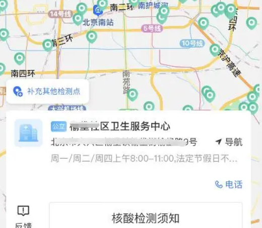 支付宝怎么查核酸检测点