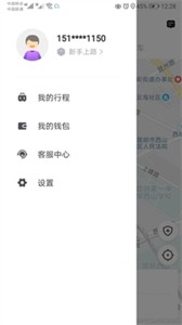 旅程约车1