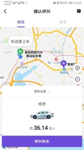 旅程约车3