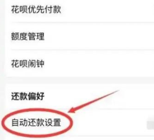 支付宝怎么设置自动还款