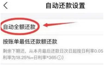 支付宝怎么设置自动还款