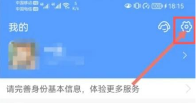 支付宝收款到账语音提醒怎么开启