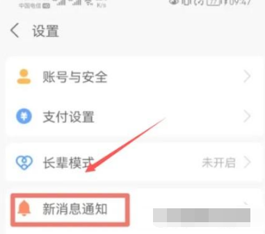 支付宝收款到账语音提醒怎么开启