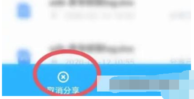 百度网盘分享过的文件如何取消