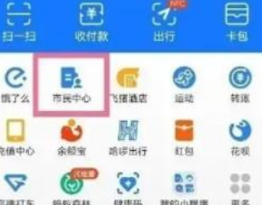 锦州医保支付宝上怎么缴费