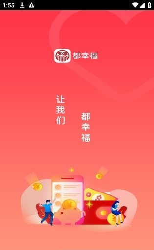 都幸福3