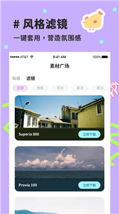 喵趣拼图1