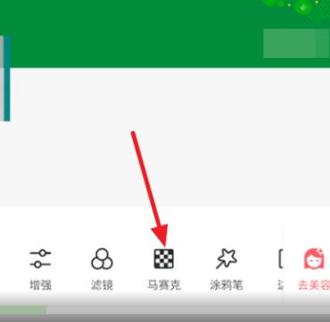 美图秀秀去除马赛克看原图怎么操作